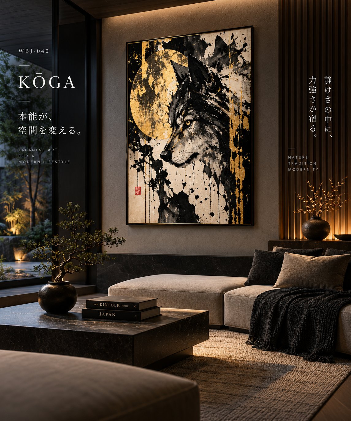 狼と金の月を描いた和モダンA1アート KŌGA｜WALL BRANDING JAPAN