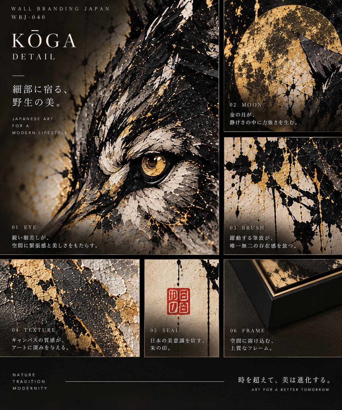 狼と金の月を描いた和モダンA1アート KŌGA｜WALL BRANDING JAPAN
